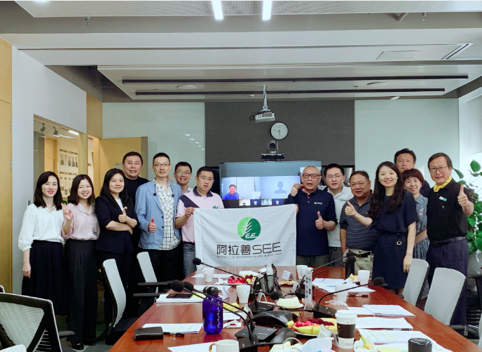 深圳市阿乐善公益基金会第一届理事会第四次会议召开(图1)