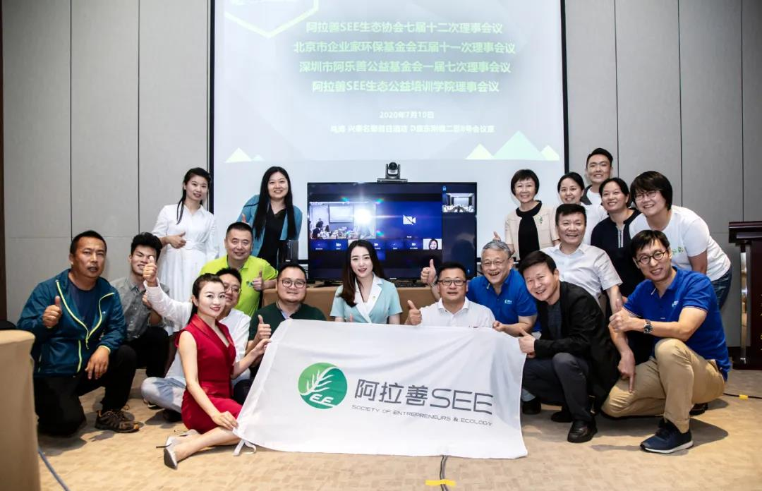 深圳市阿乐善公益基金会第一届理事会第七次会议召开(图1)