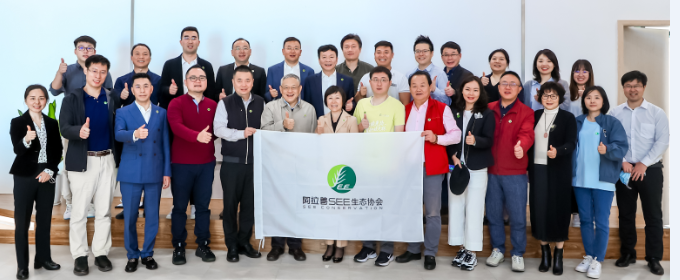 深圳市阿乐善公益基金会第一届理事会第八次会议召开(图1)
