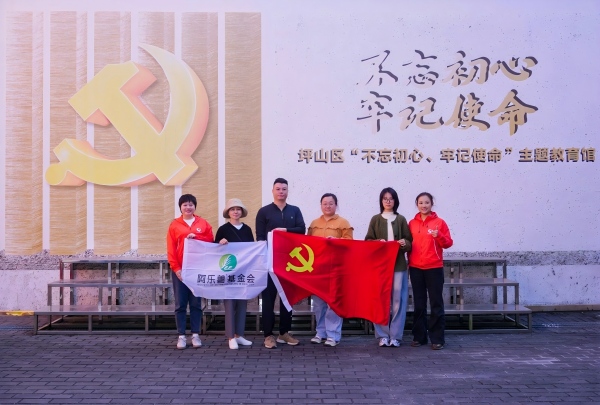 党建 | “红色研学强党性、绿色实践践初心 ”联学联建党员活动(图3) 党建 | “红色研学强党性、绿色实践践初心 ”联学联建党员活动(图3)